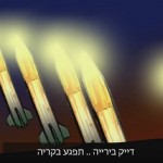 WATCH: Disturbing new Hamas video calls for ‘accurate fire’ on Israel