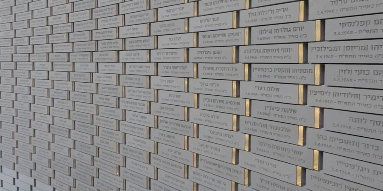 Israel unveils new memorial for fallen IDF soldiers that includes the name of every soldier