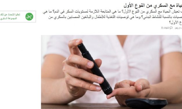 Israeli doctors giving online advice to diabetes patients throughout Arab world…in Arabic