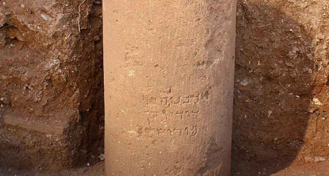 2,000yearold inscription spells “Jerusalem” in Hebrew exactly the