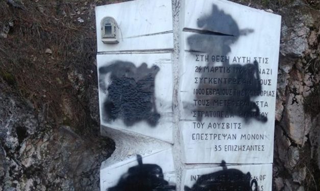 Holocaust memorial vandalised in Greece