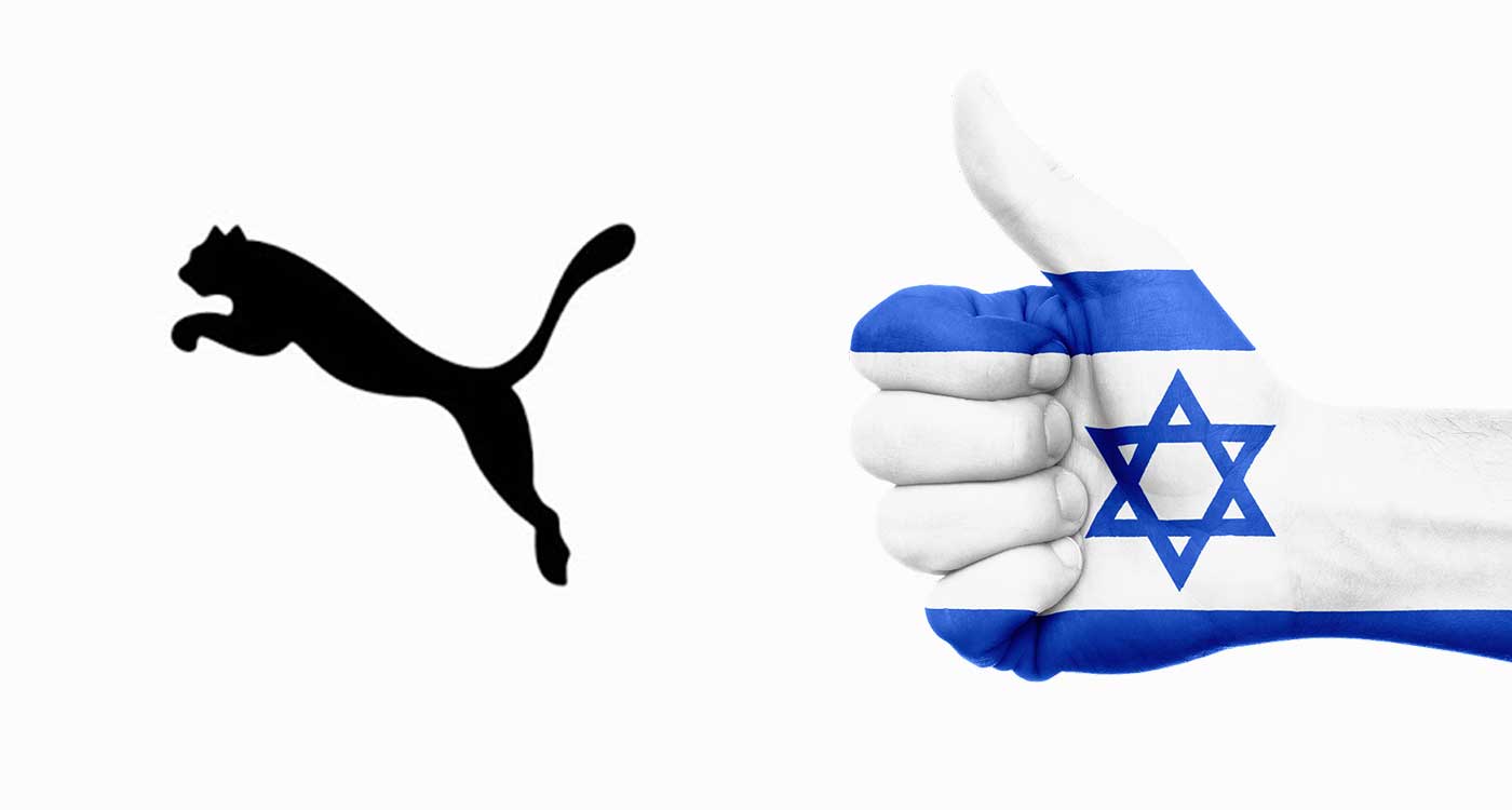 puma israel football