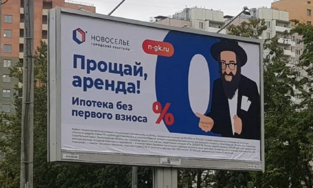 St. Petersburg “anti-Semitic billboard” taken down
