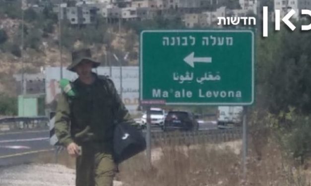 Armed Palestinian disguised as Israeli soldier arrested